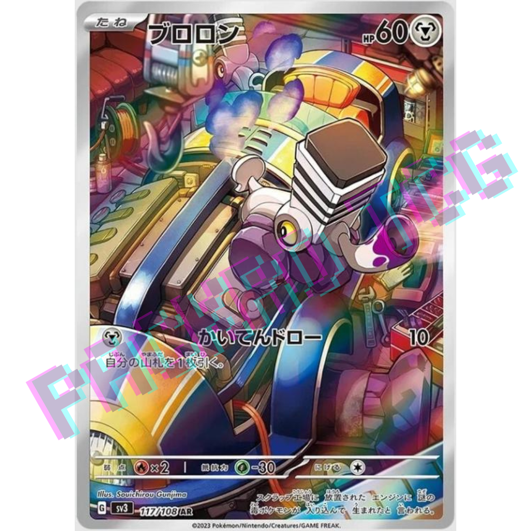 Japanese Varoom AR sv3 117/108