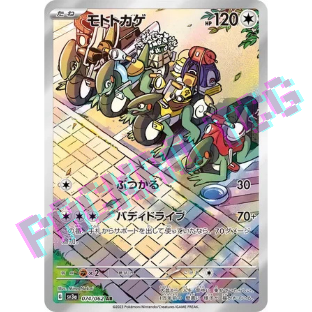 Japanese Cyclizar AR sv3a 074/062
