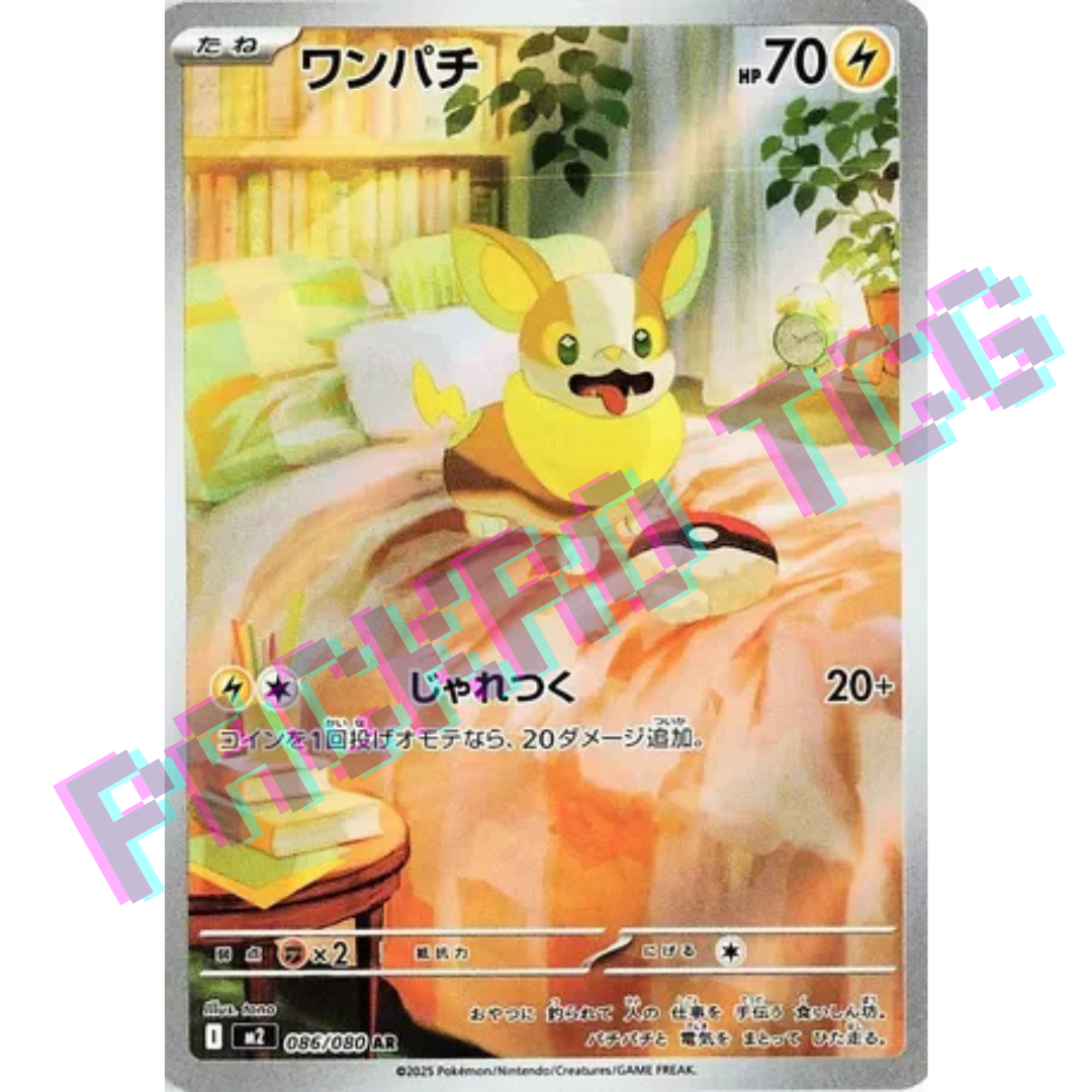 Japanese Yamper AR m2 086/080