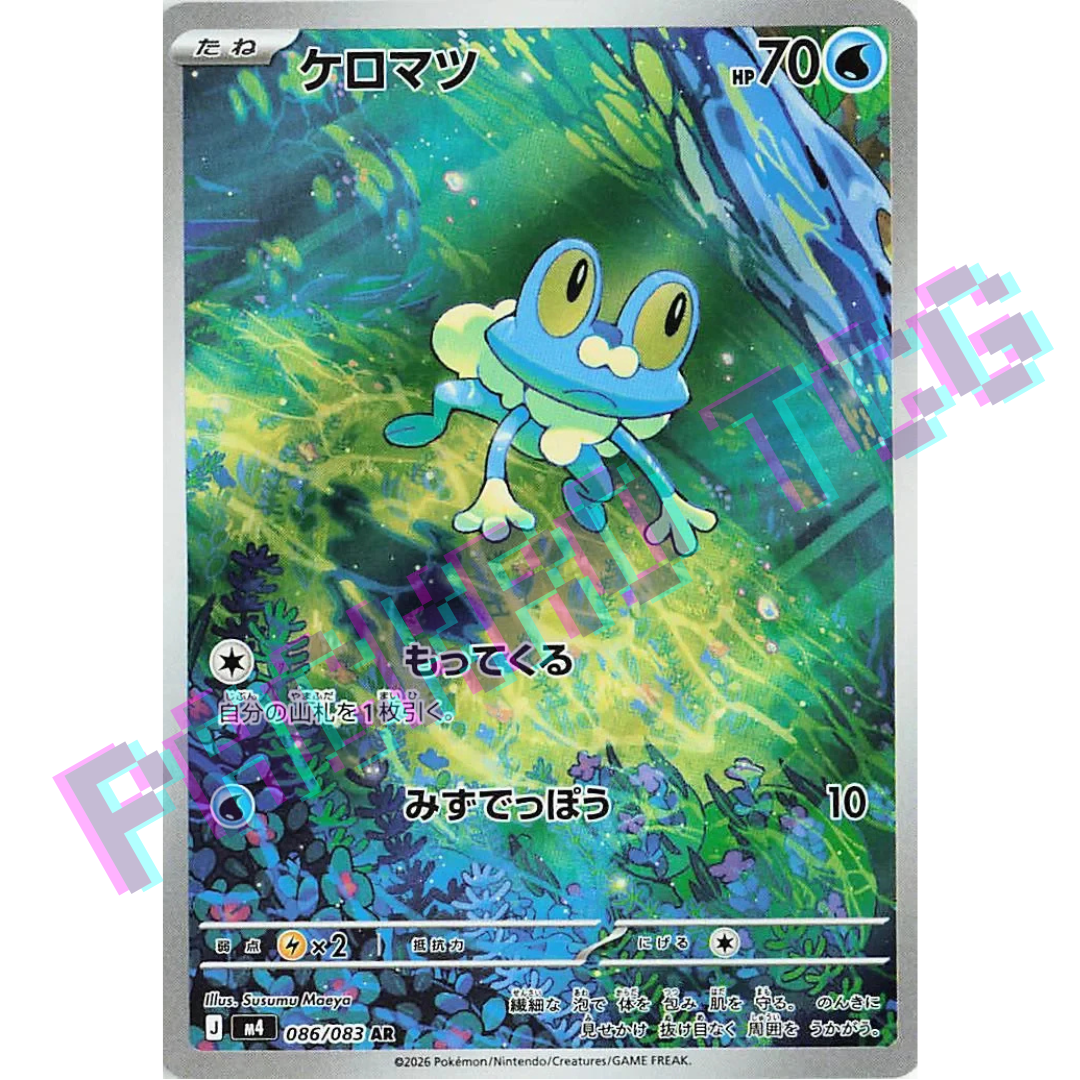Japanese Froakie AR m4 086/083