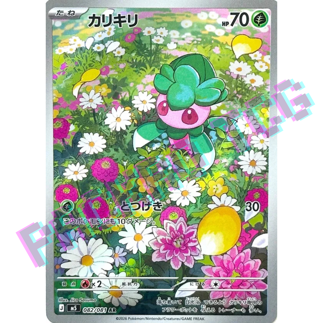 Japanese Fomantis AR m5 082/081