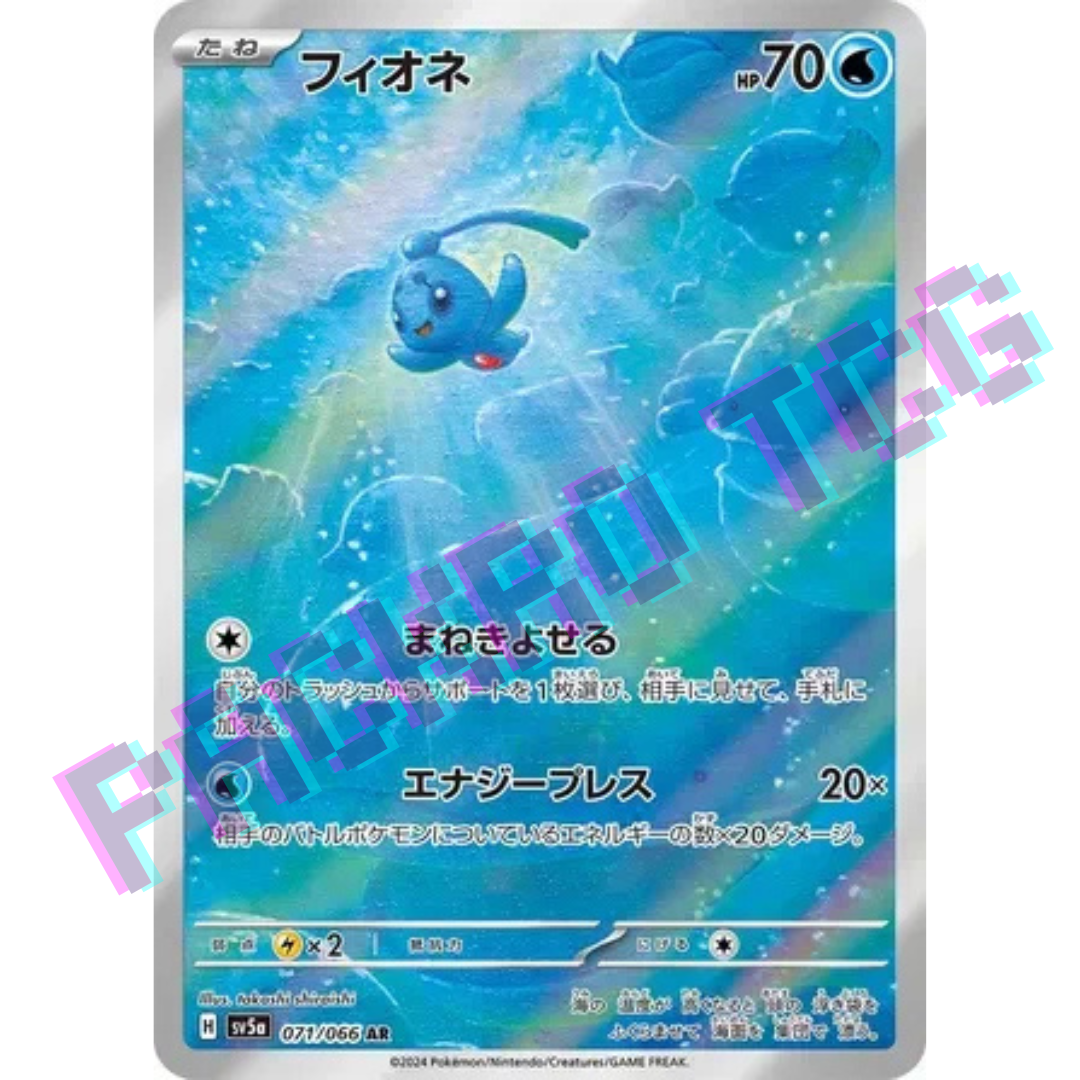 Japanese Phione AR sv5a 071/066