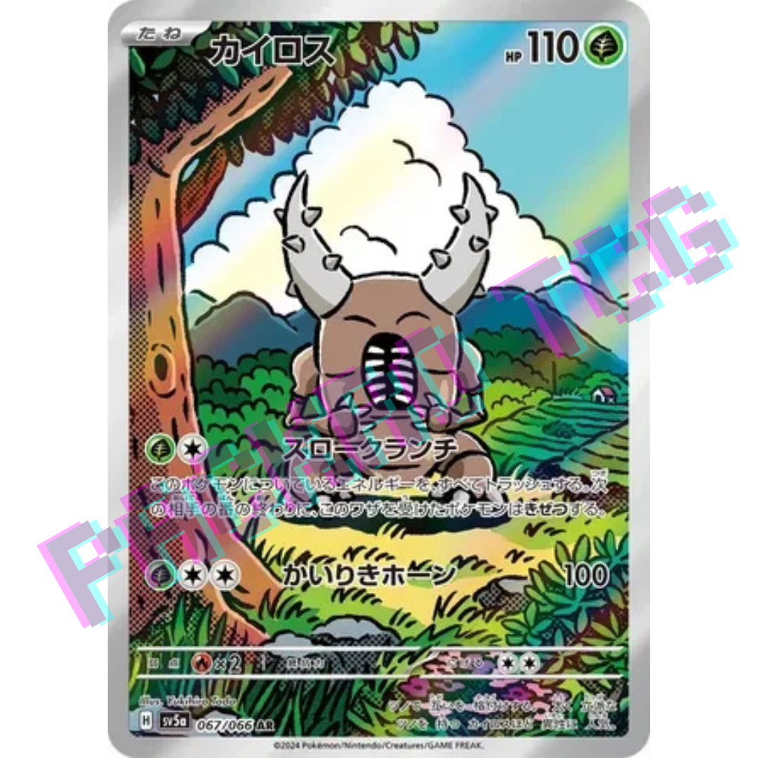 Japanese Pinsir AR sv5a 067/066
