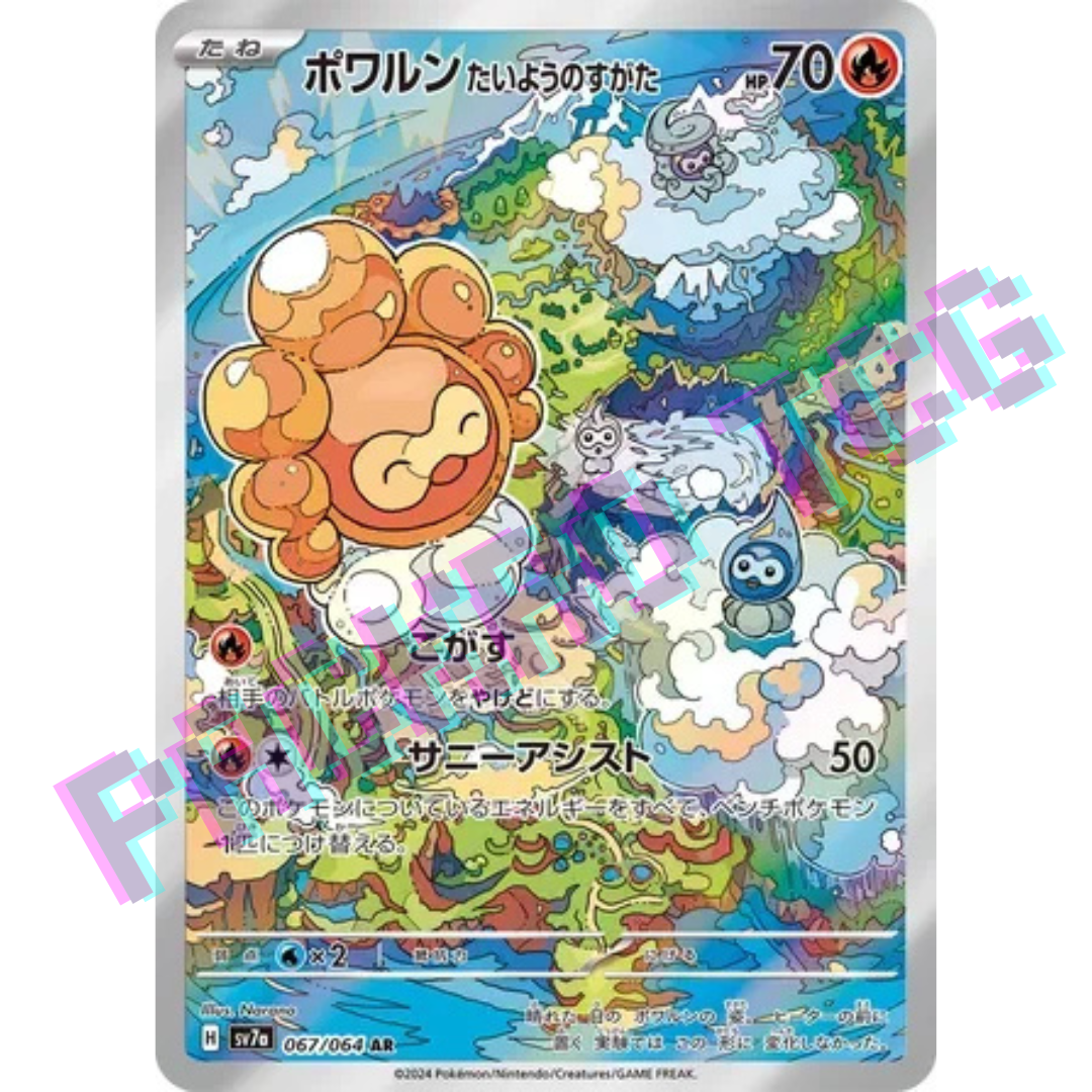 Japanese Castform Sunny Form AR sv7a 067/064