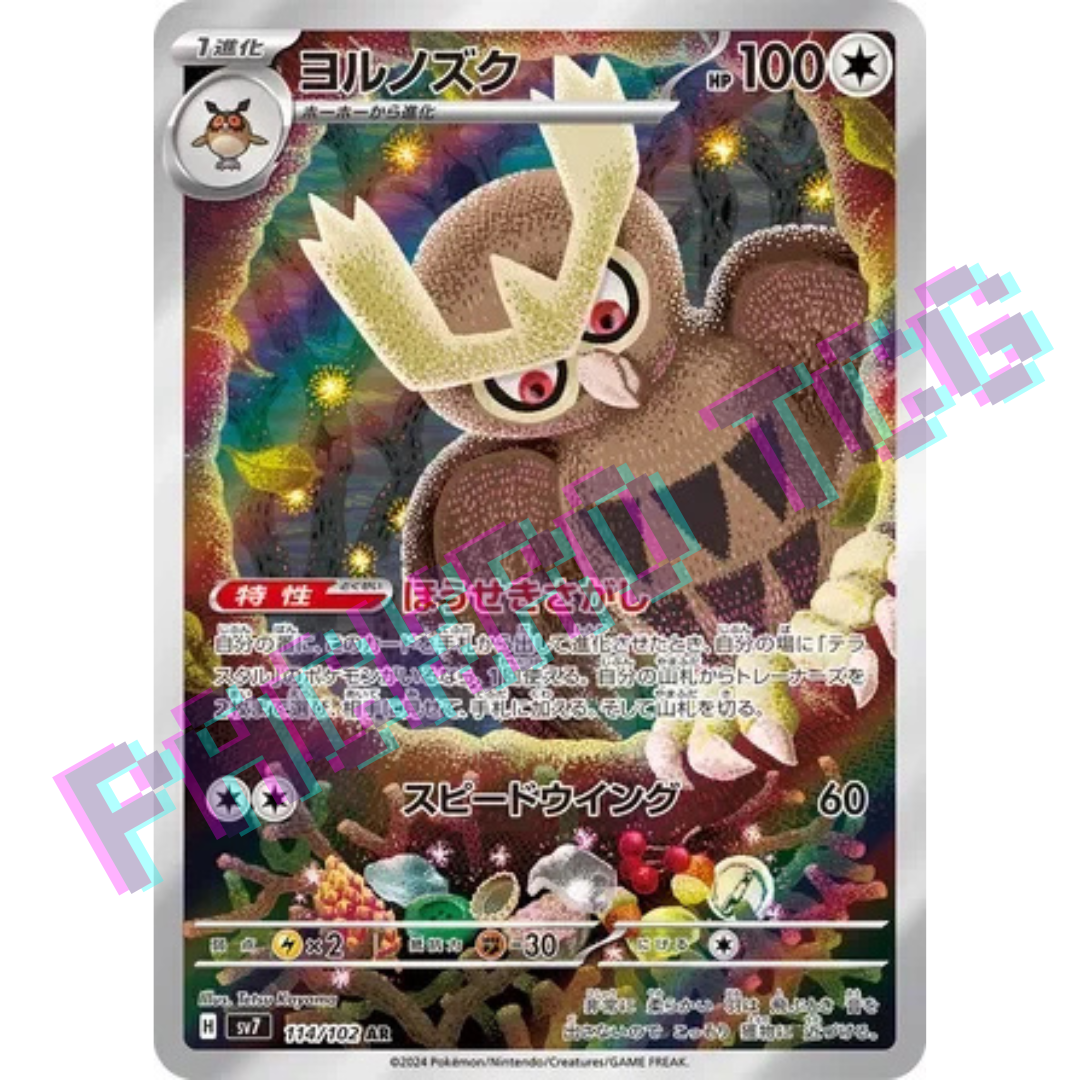 Japanese Noctowl AR sv7 114/102
