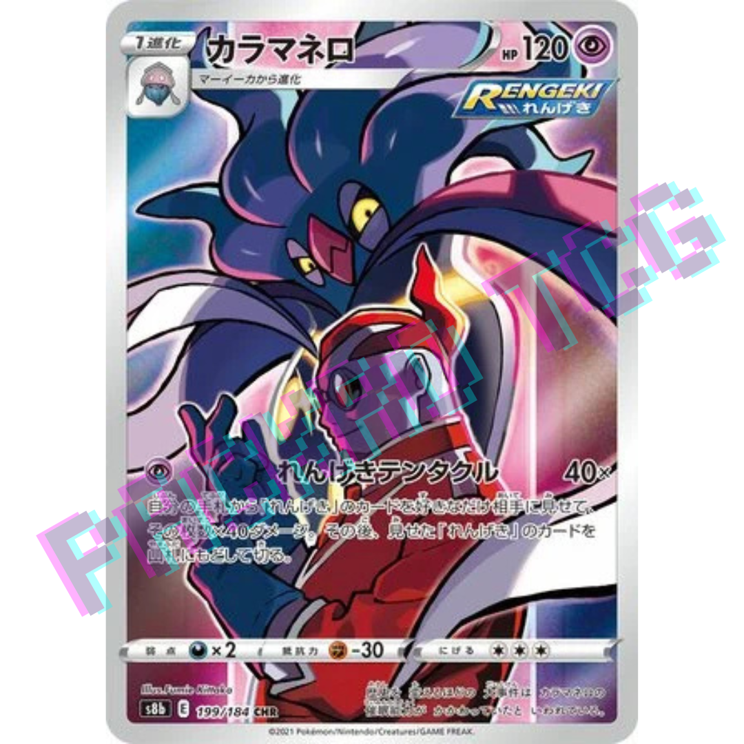 Japanese Malamar CHR s8b 199/184