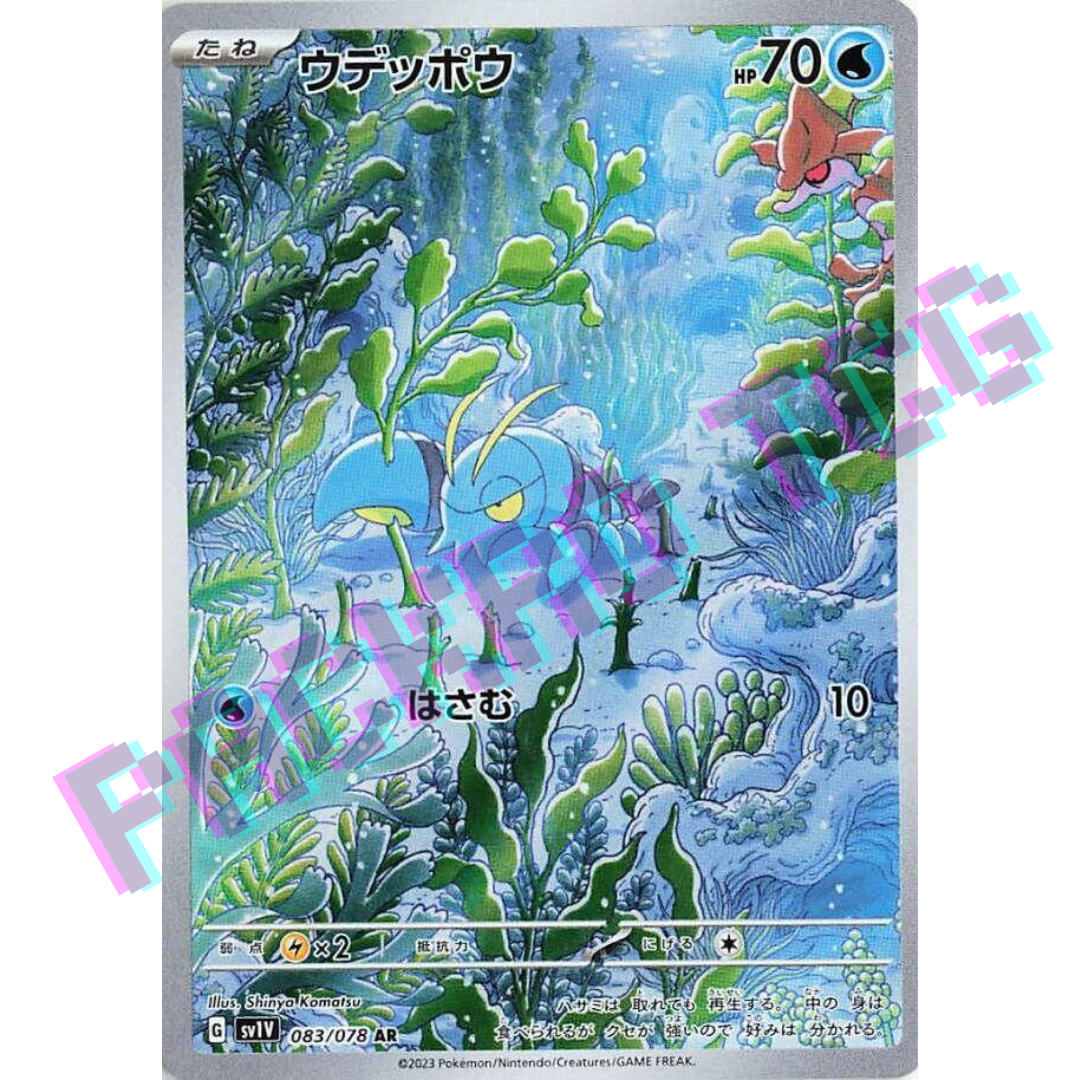 Japanese Clauncher AR sv1V 083/078