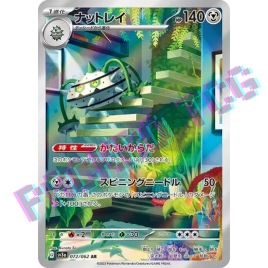 Japanese Cyclizar AR sv3a 072/062