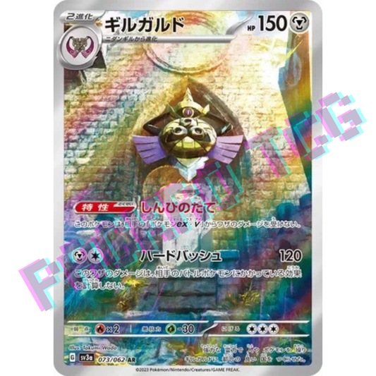 Japanese Aegislash AR sv3a 073/062