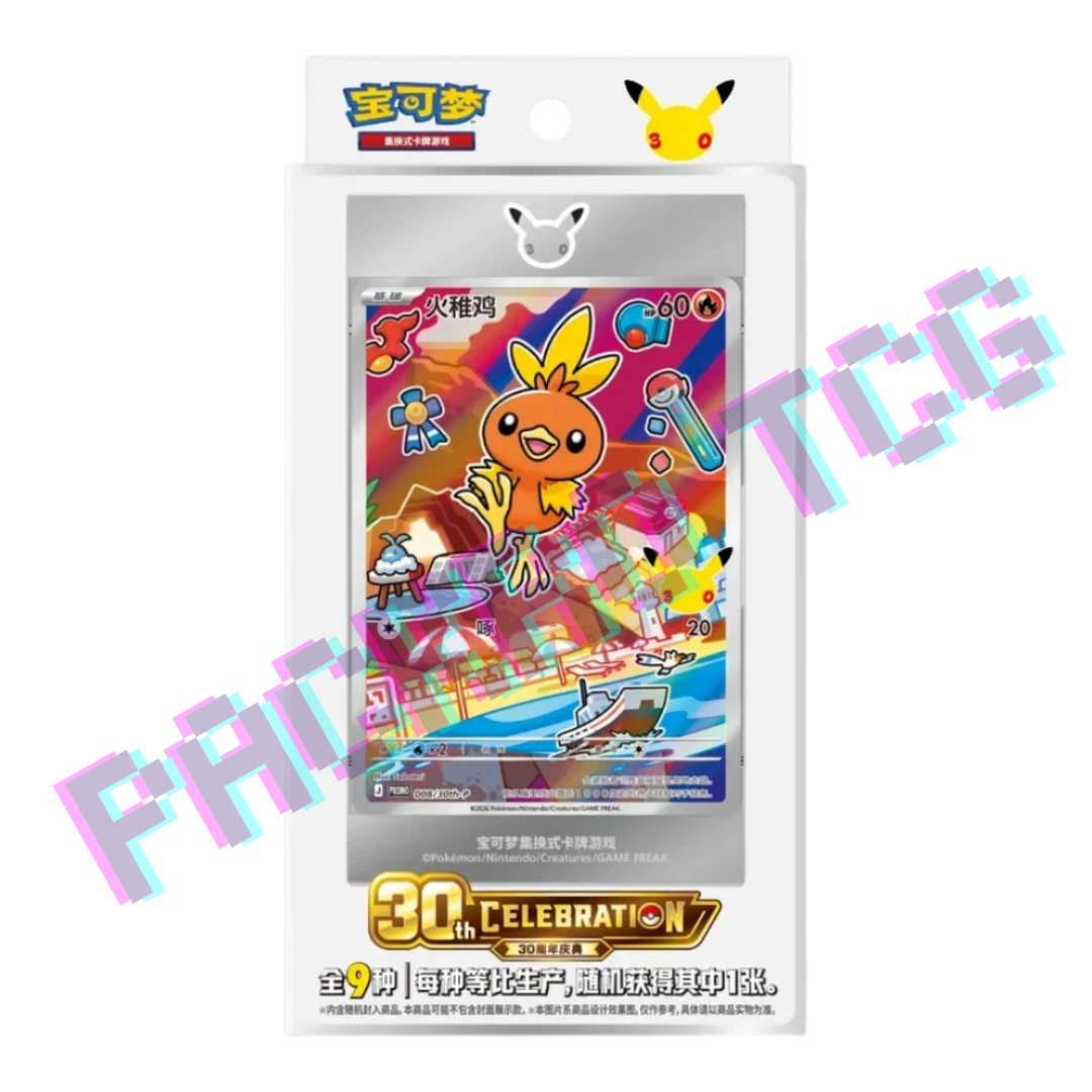 Chinese 30th Celebration First Partner Illustration Volume 3 Collection Box