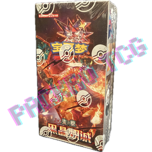 Chinese CSV5C Black Crystal Blaze Jumbo Box