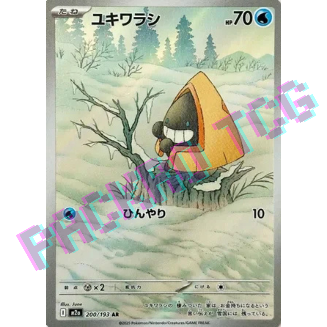 Japanese Snorunt AR m2a 200/193