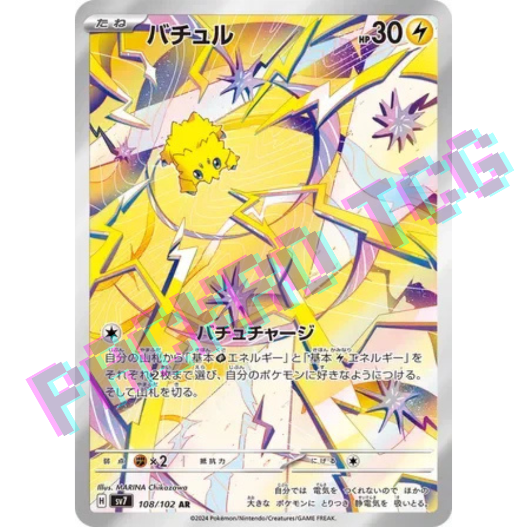 Japanese Joltik AR sv7 108/102