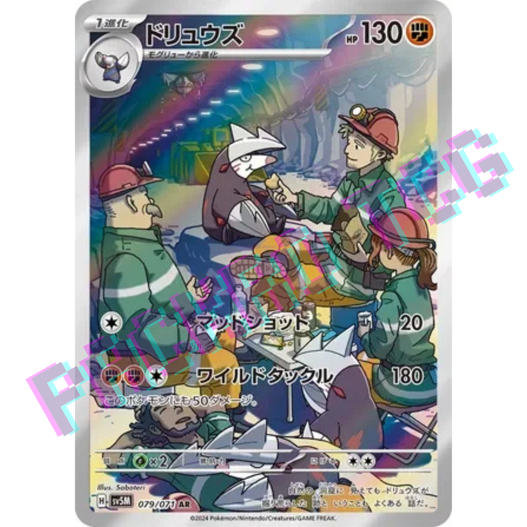 Japanese Excadrill AR sv5M 079/071