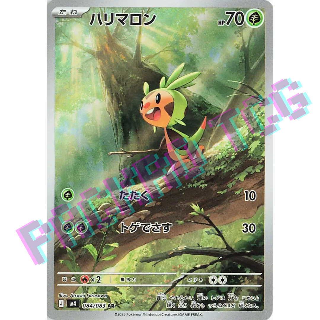 Japanese Chespin AR m4 084/083