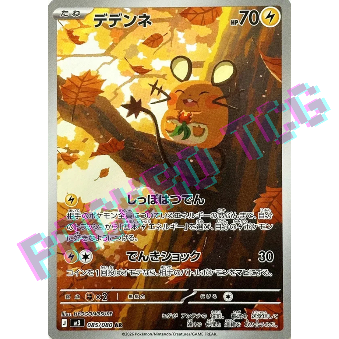 Japanese Dedenne AR m3 085/080