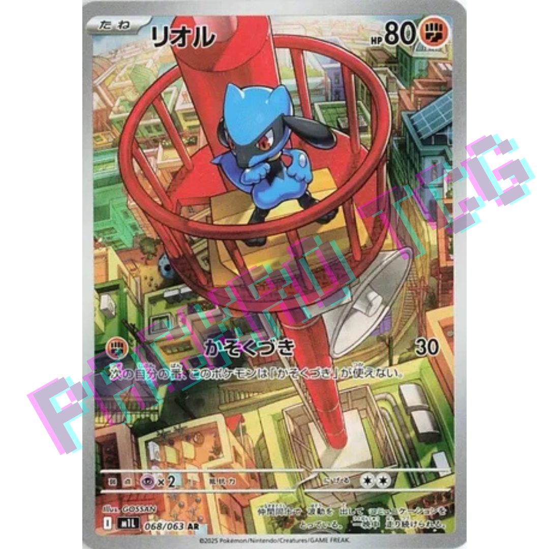 Japanese Riolu AR m1L 068/063