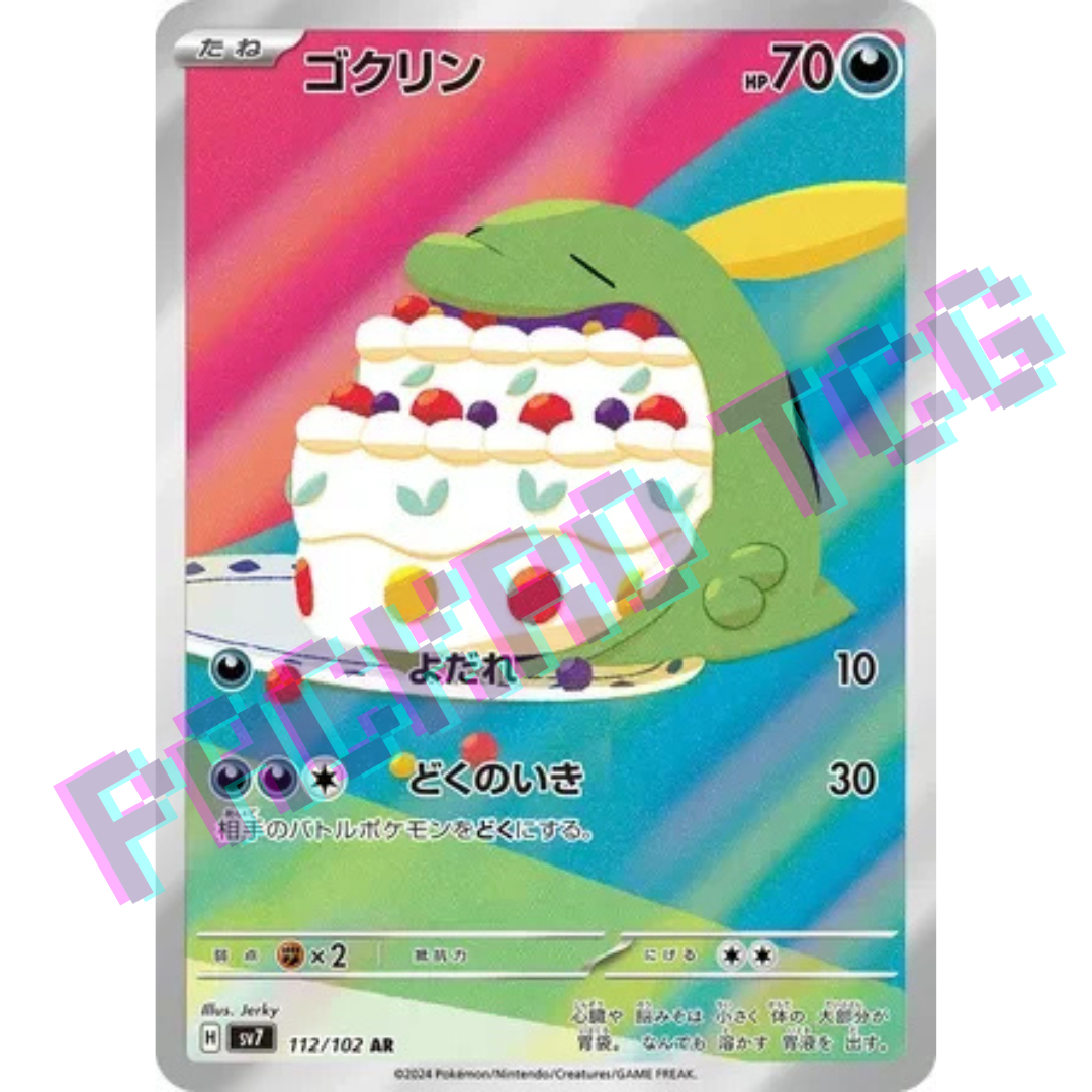 Japanese Gulpin AR sv7 112/102