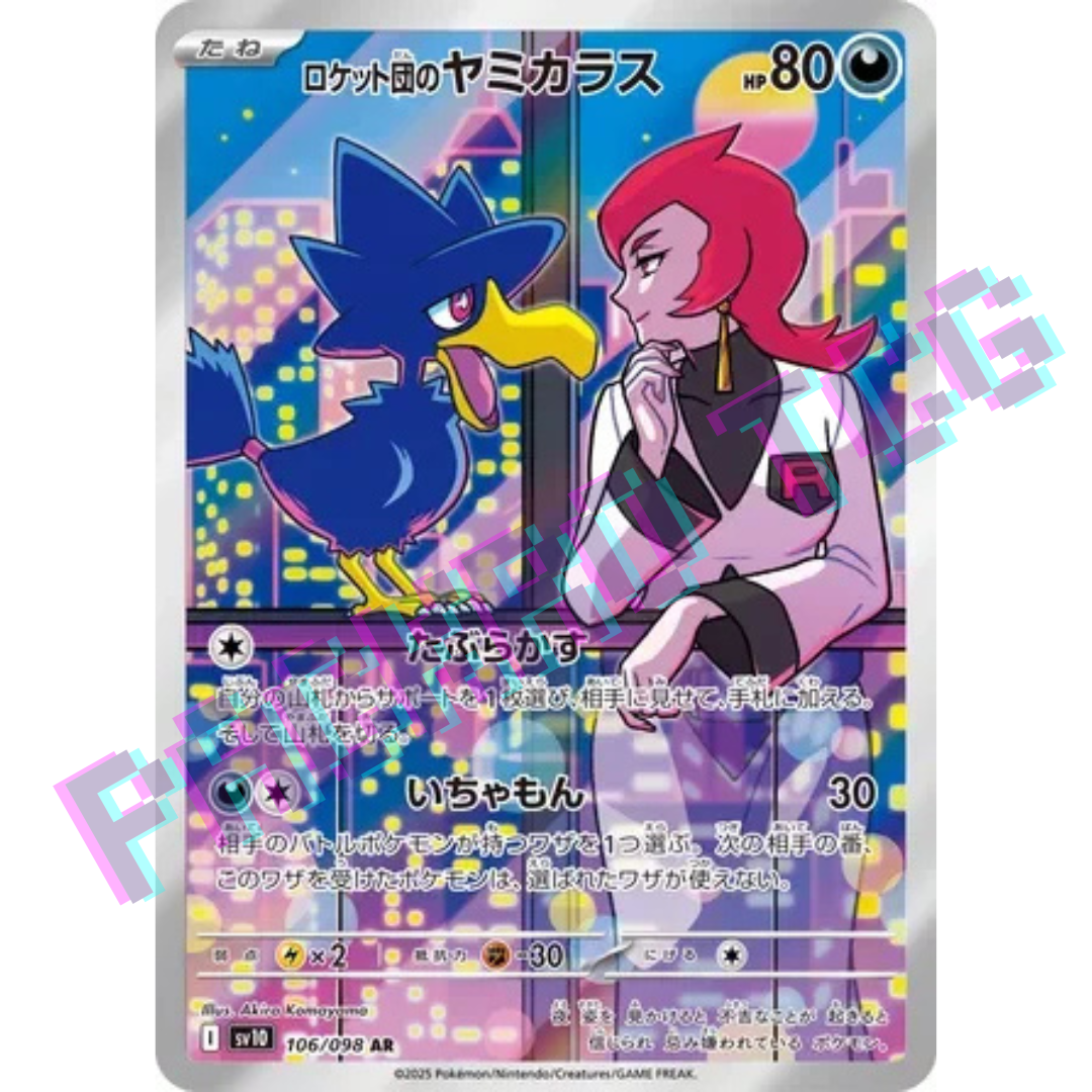 Japanese Team Rocket's Murkrow AR sv10 106/098