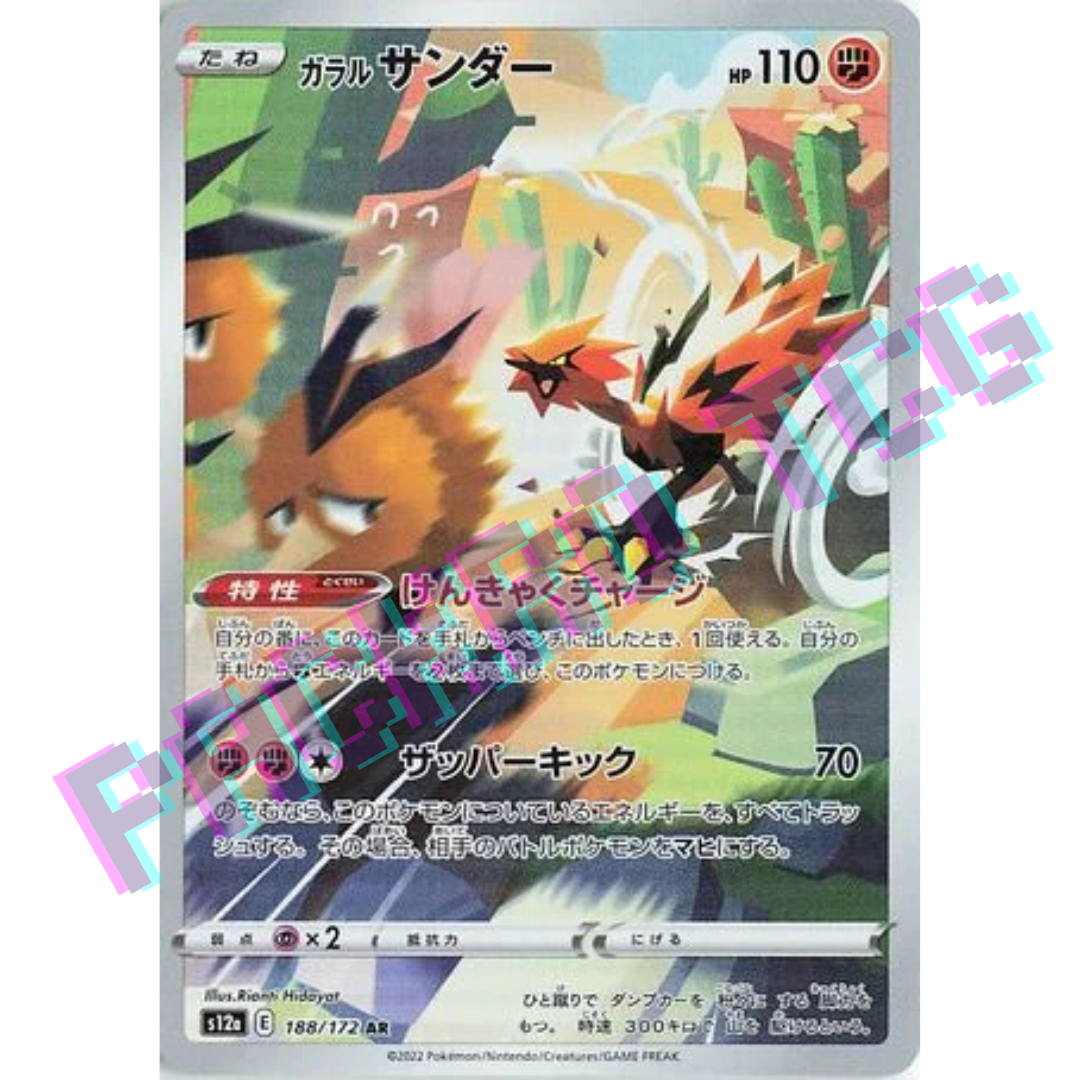 Japanese Galarian Zapdos AR s12a 188/172