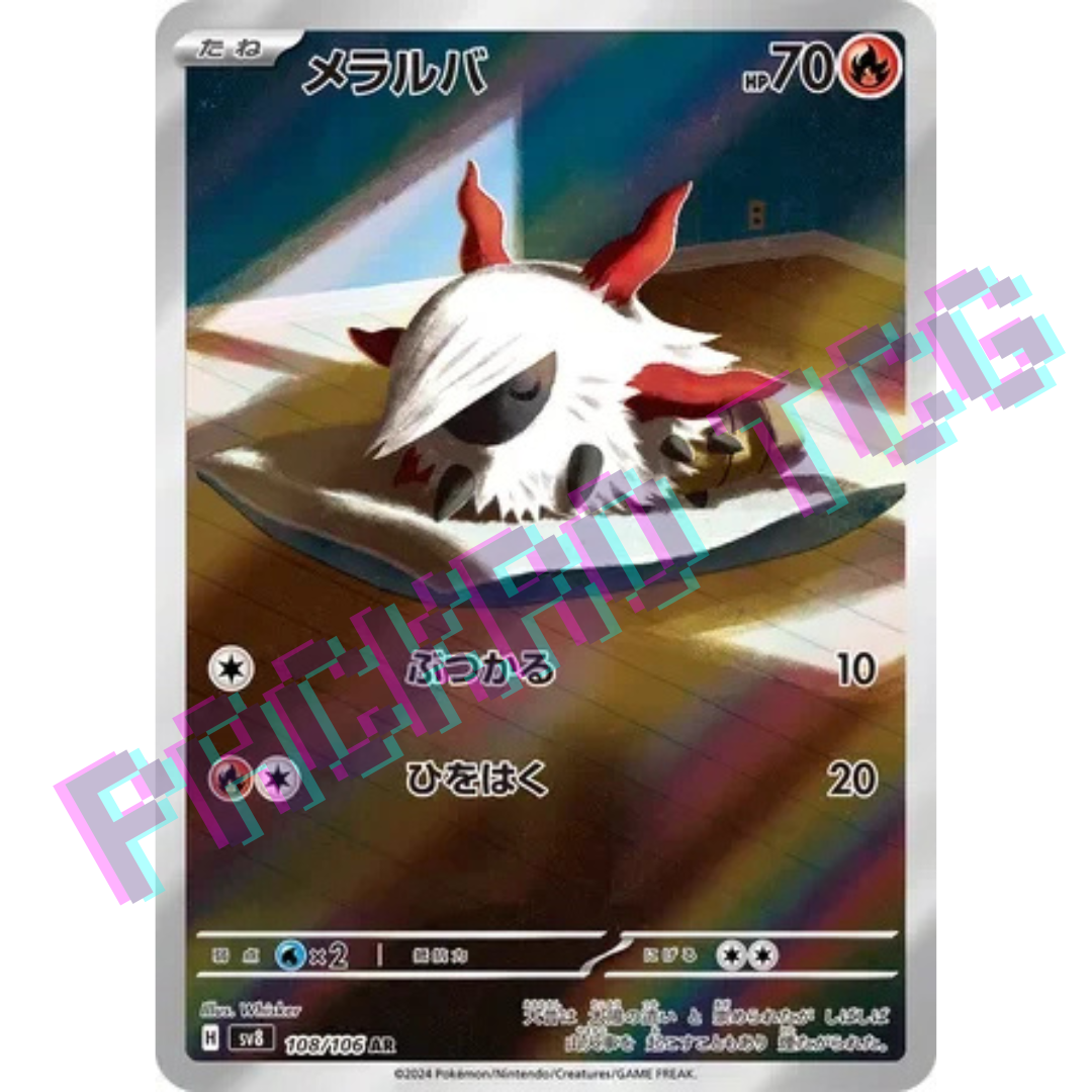 Japanese Larvesta AR sv8 108/106