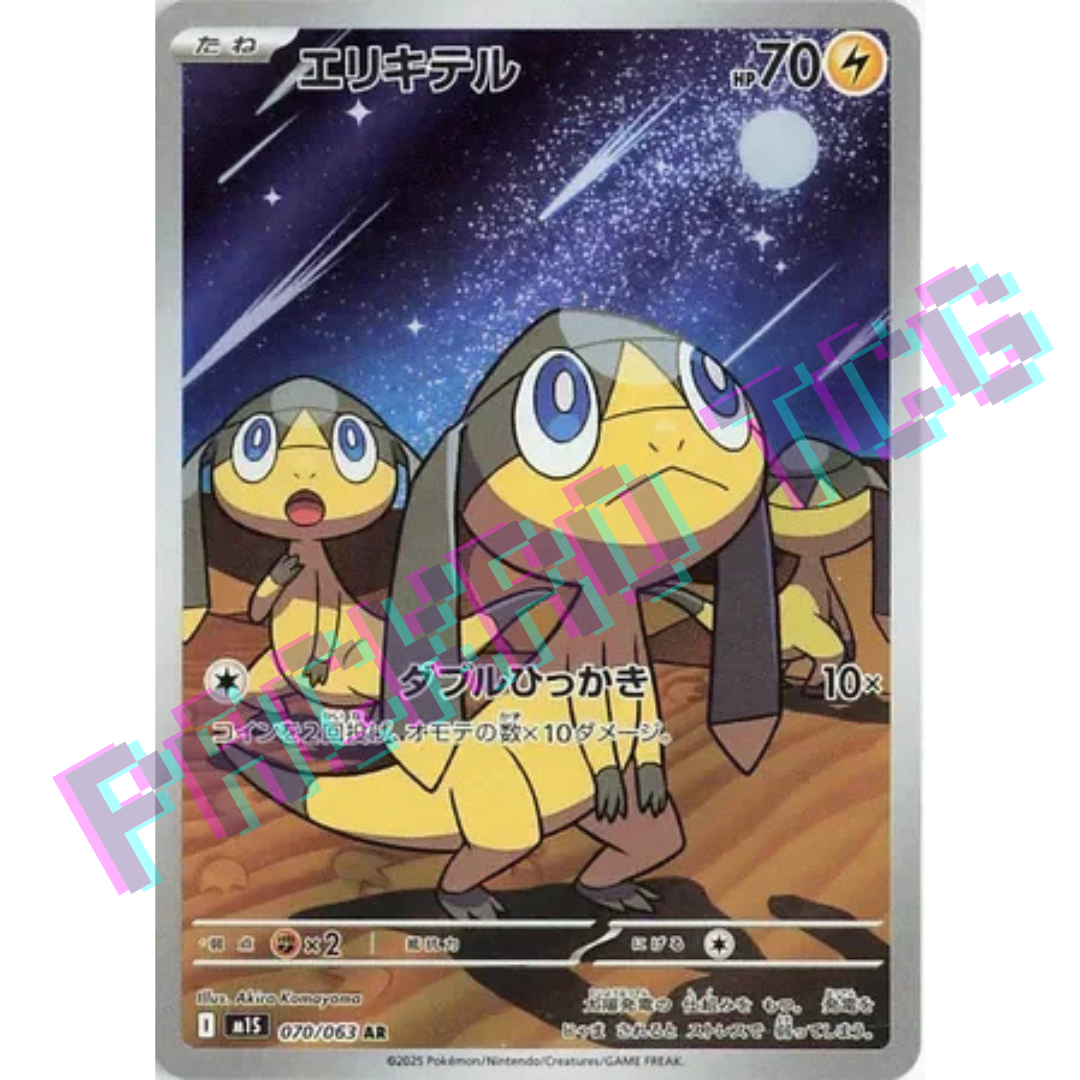 Japanese Helioptile AR m1S 070/063