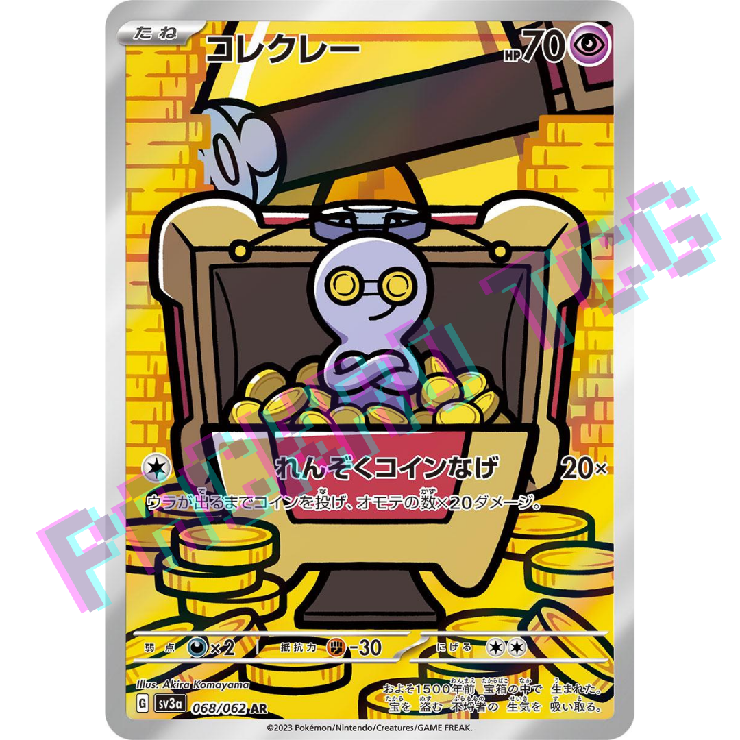 日文版 索財靈 Gimmighoul AR sv3a 068/062